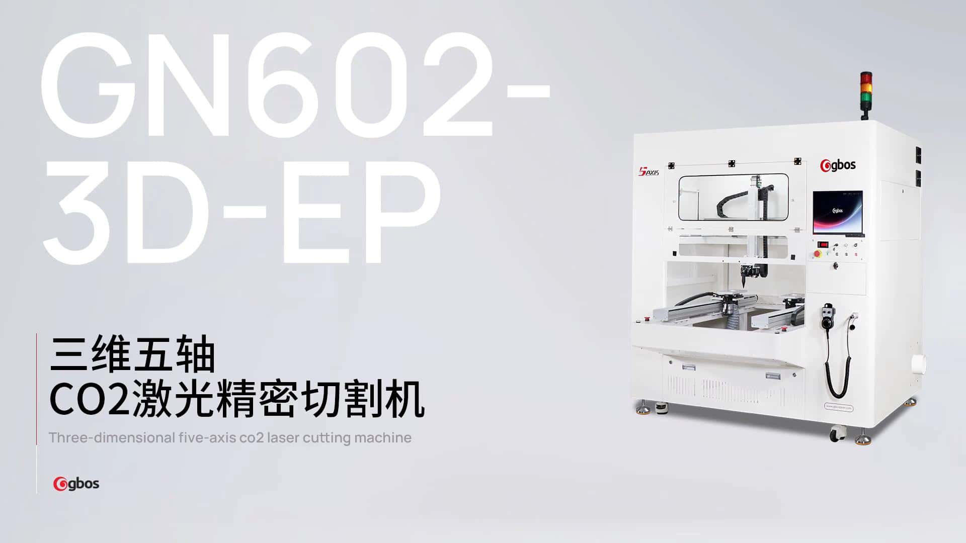 五軸切割機(jī)切孔修邊吸(xi)塑盒